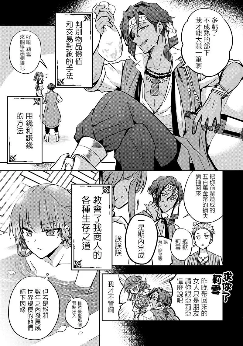 第07话 第21页