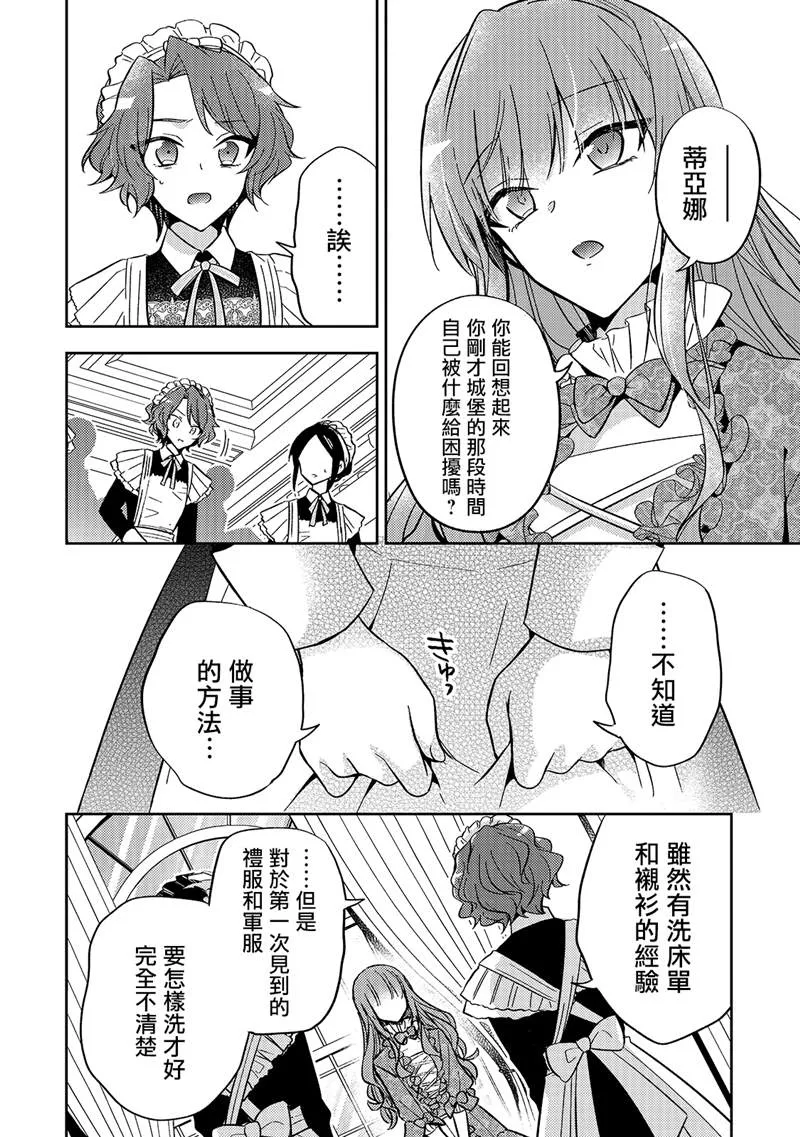 第06话 第2页