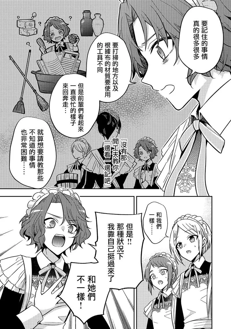 第06话 第3页