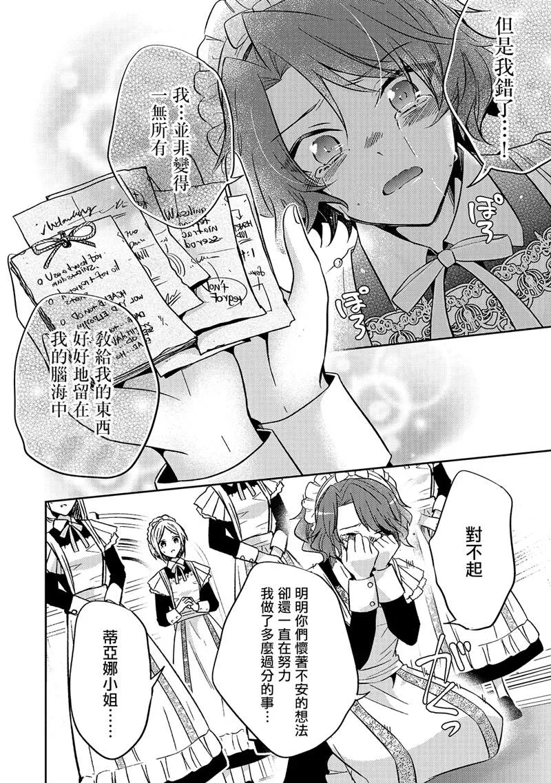 第06话 第6页