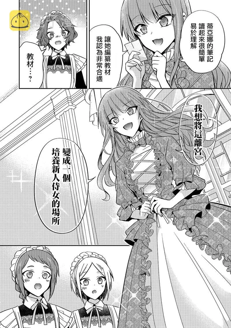 第06话 第8页