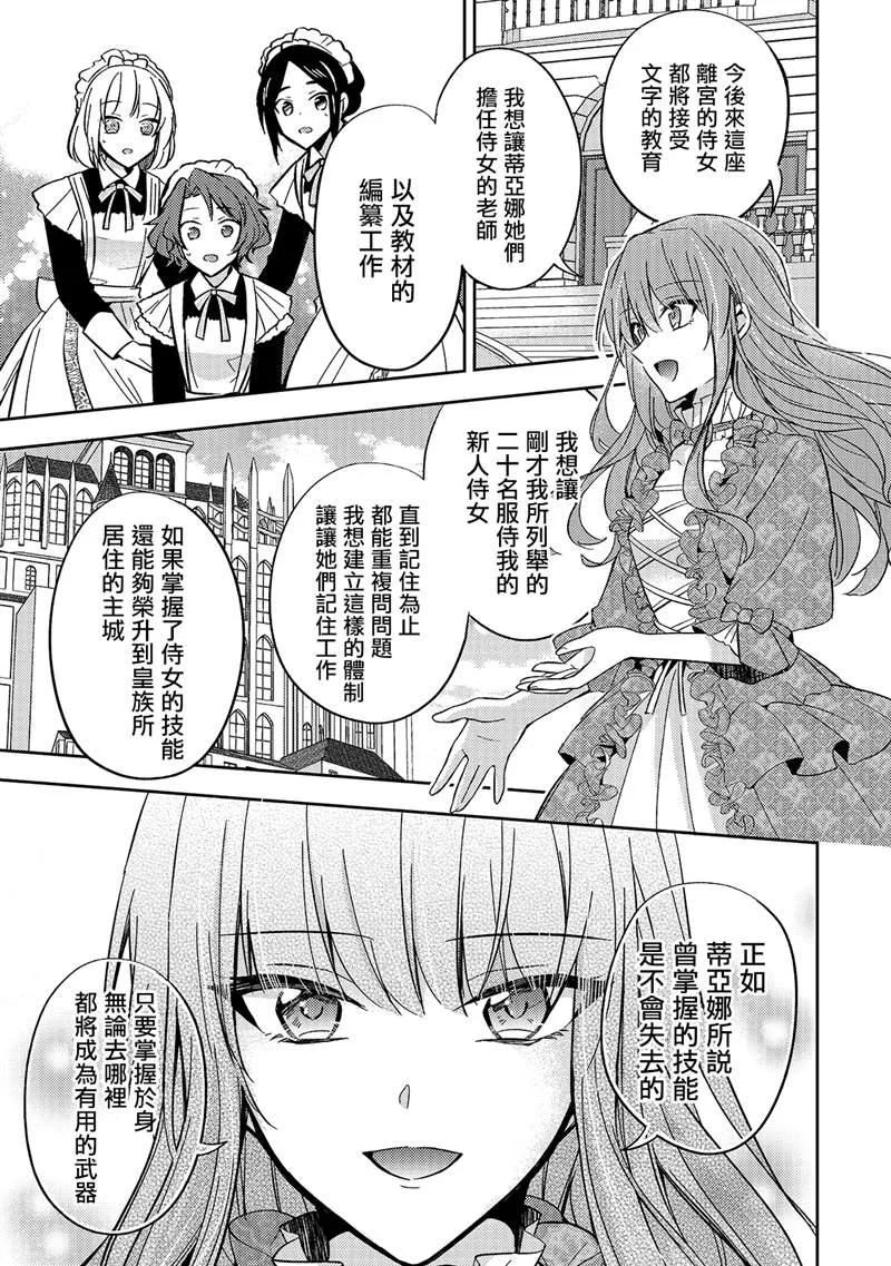 第06话 第9页