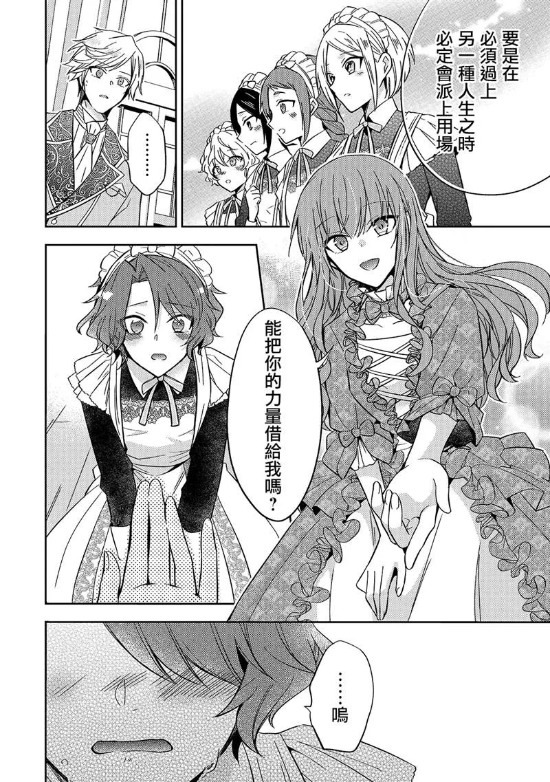 第06话 第10页