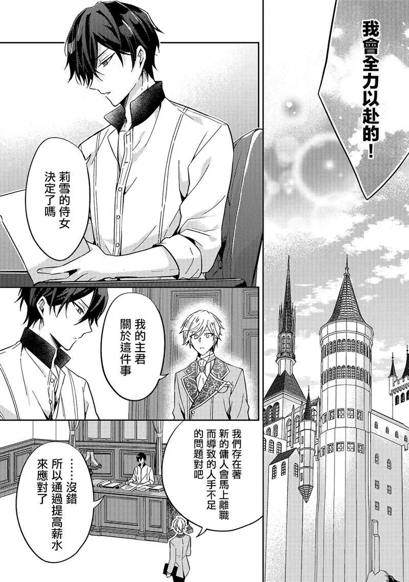 第06话 第11页