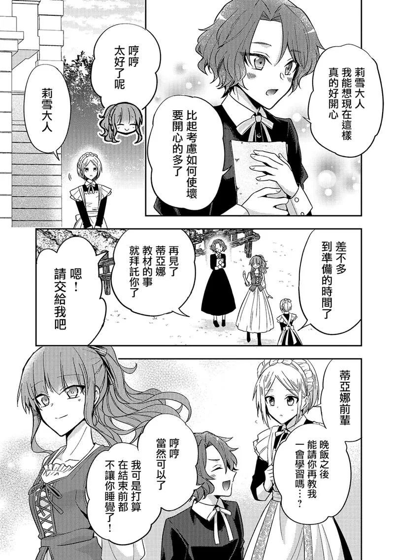 第06话 第17页