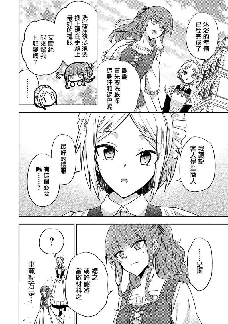 第06话 第18页