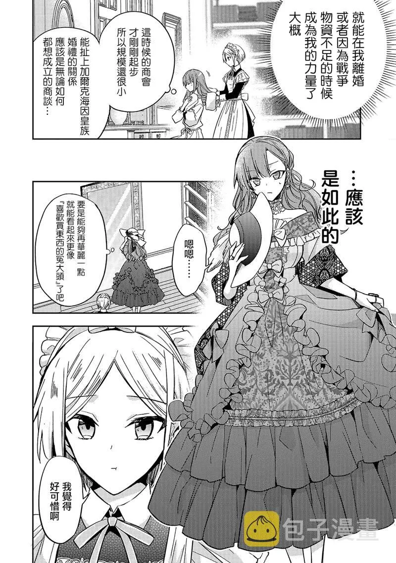 第06话 第22页