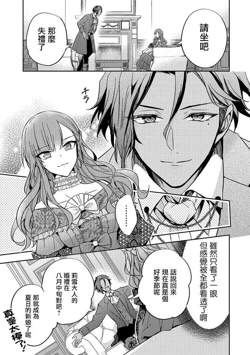 第06话 第25页