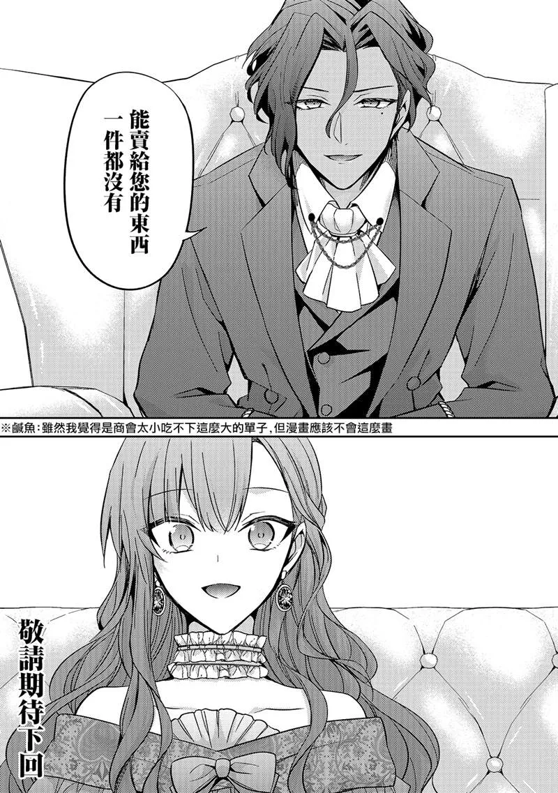 第06话 第28页