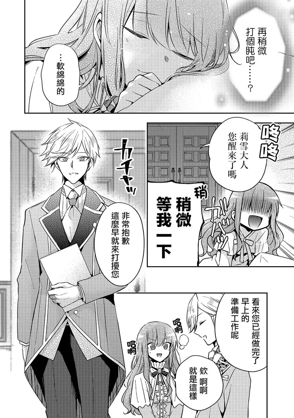 第05话 第3页