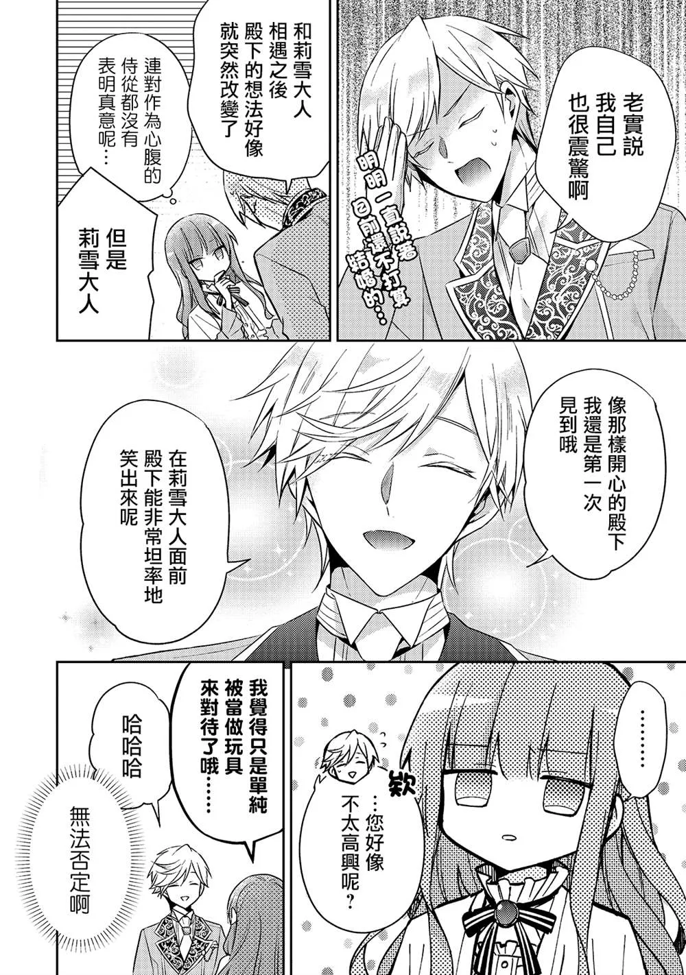 第05话 第7页