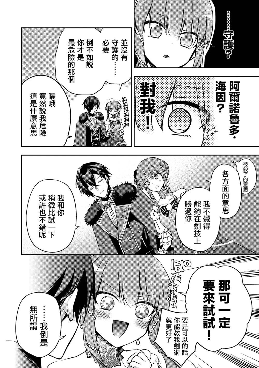 第05话 第18页
