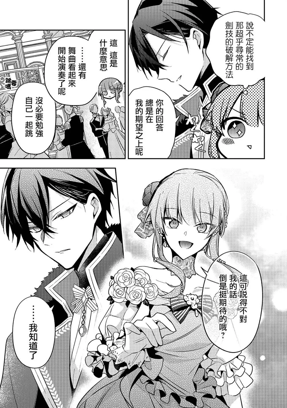 第05话 第19页