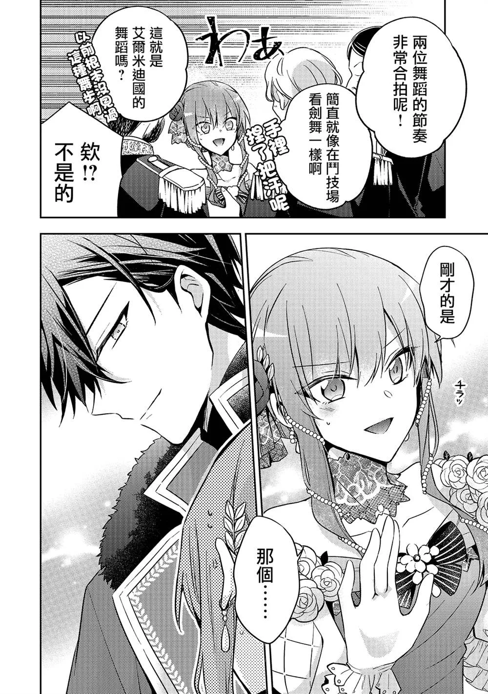 第05话 第31页