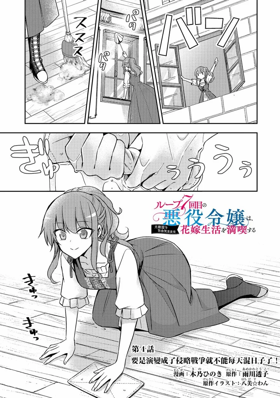 第04话 第1页
