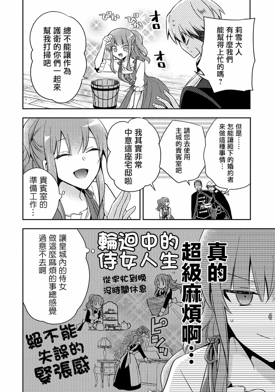 第04话 第2页
