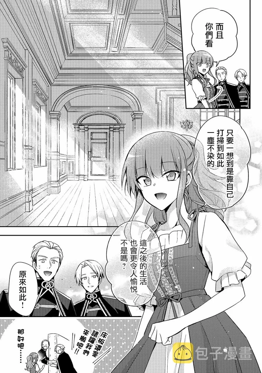 第04话 第3页