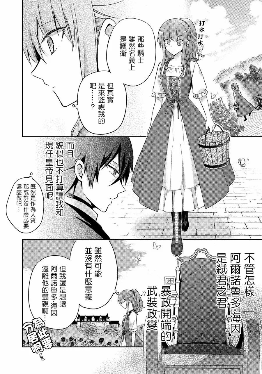 第04话 第4页