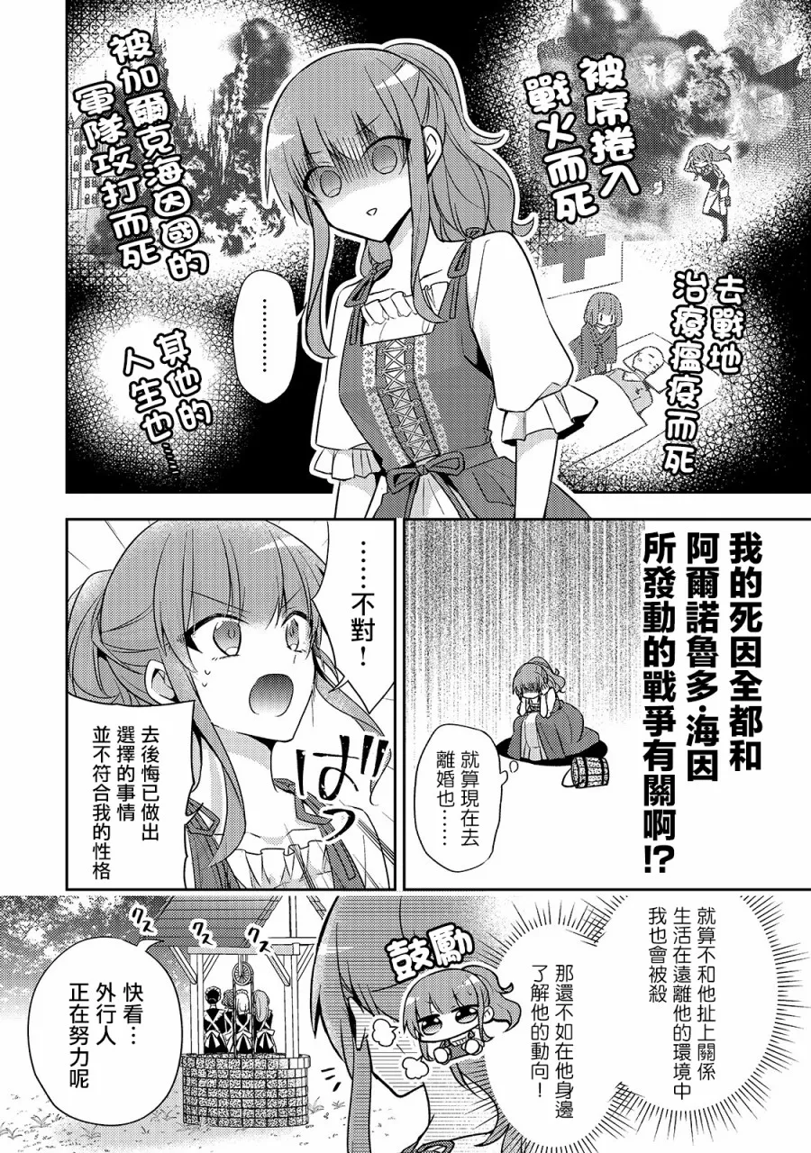 第04话 第6页