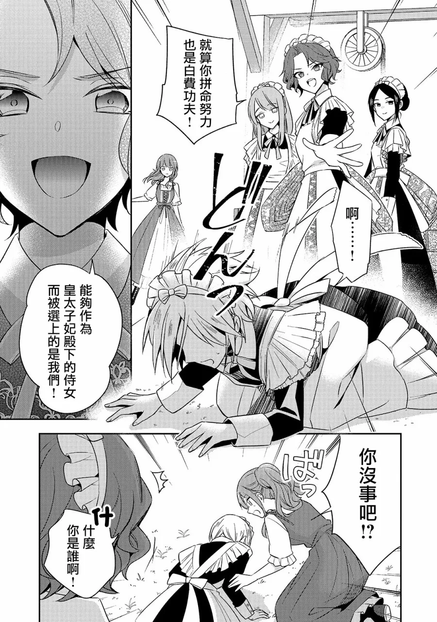 第04话 第7页