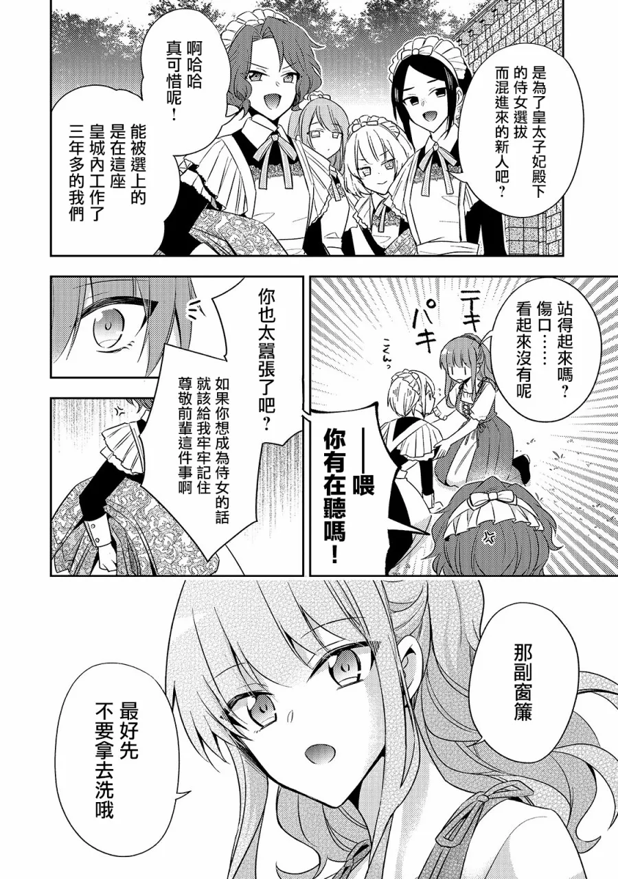第04话 第8页