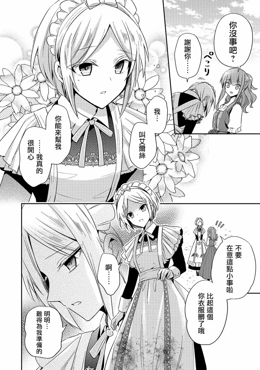 第04话 第10页