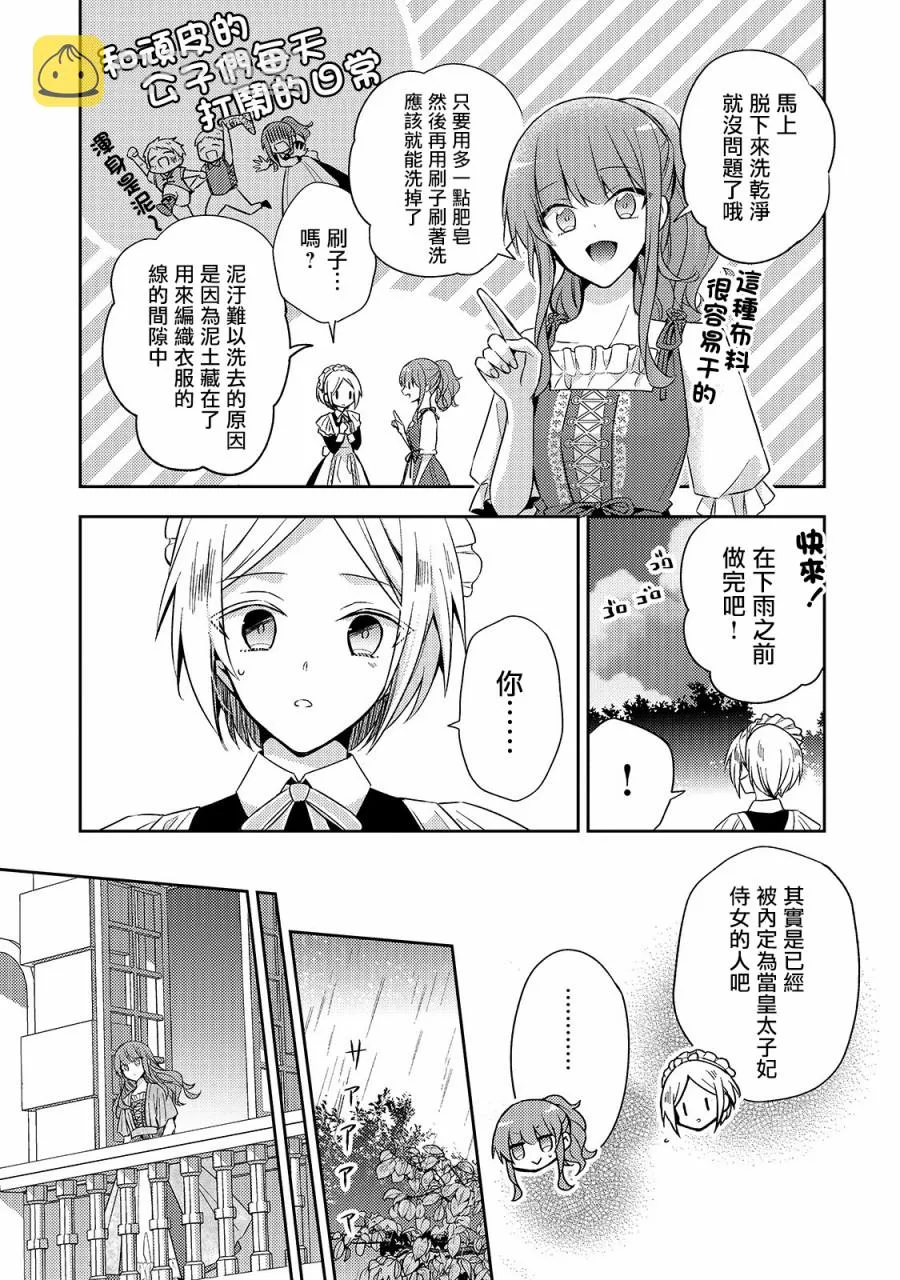 第04话 第11页