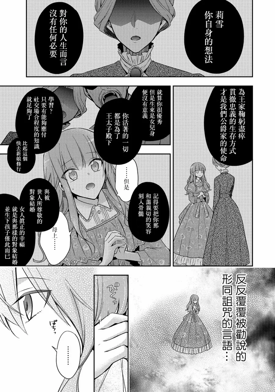 第04话 第13页