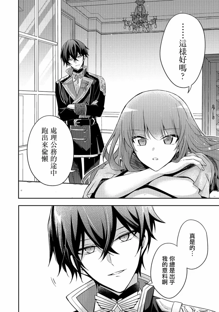 第04话 第14页