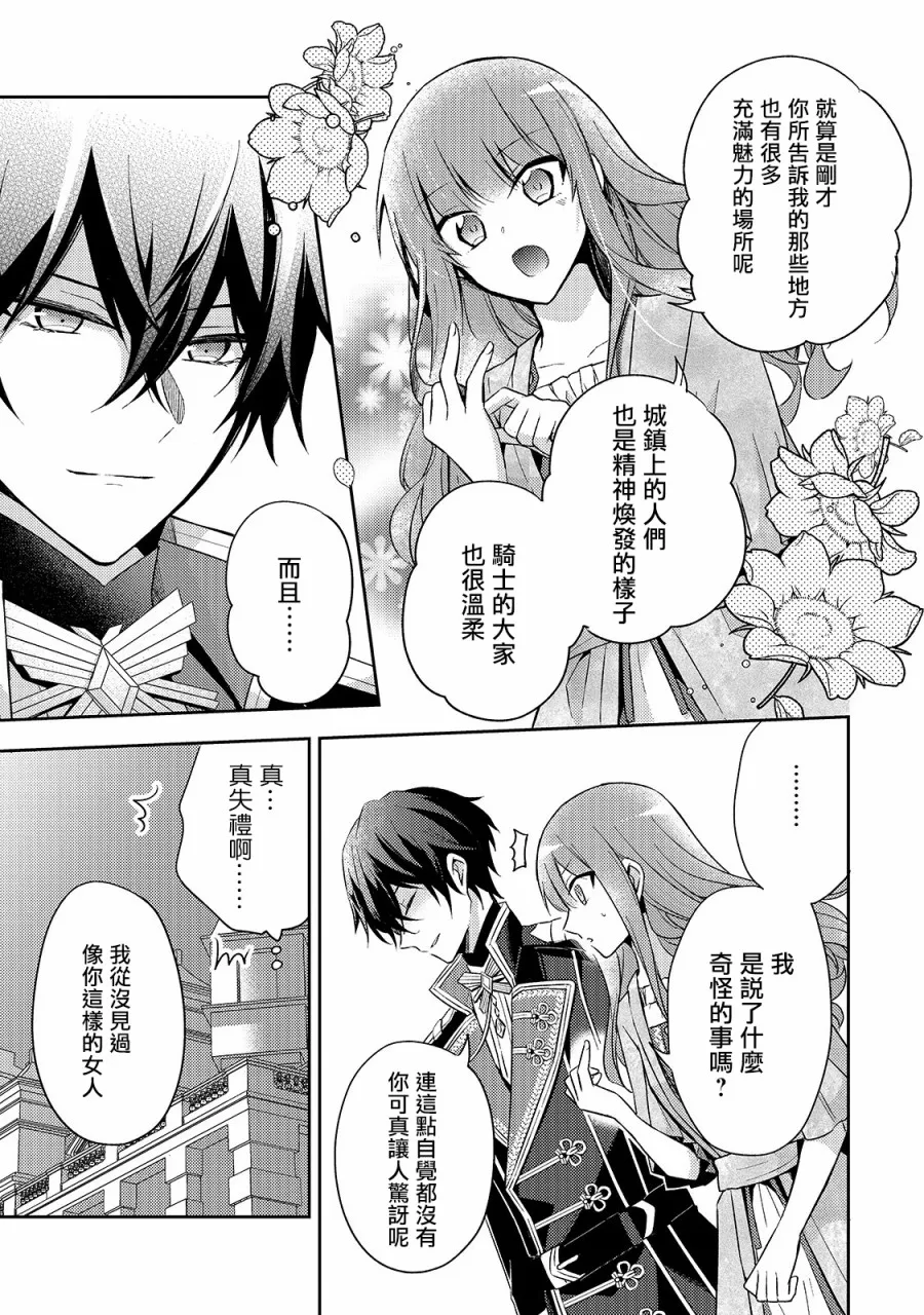 第04话 第19页