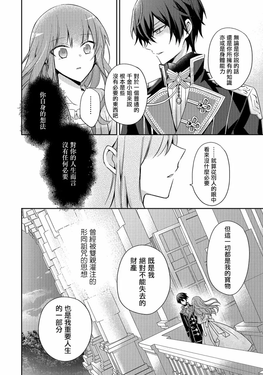 第04话 第20页