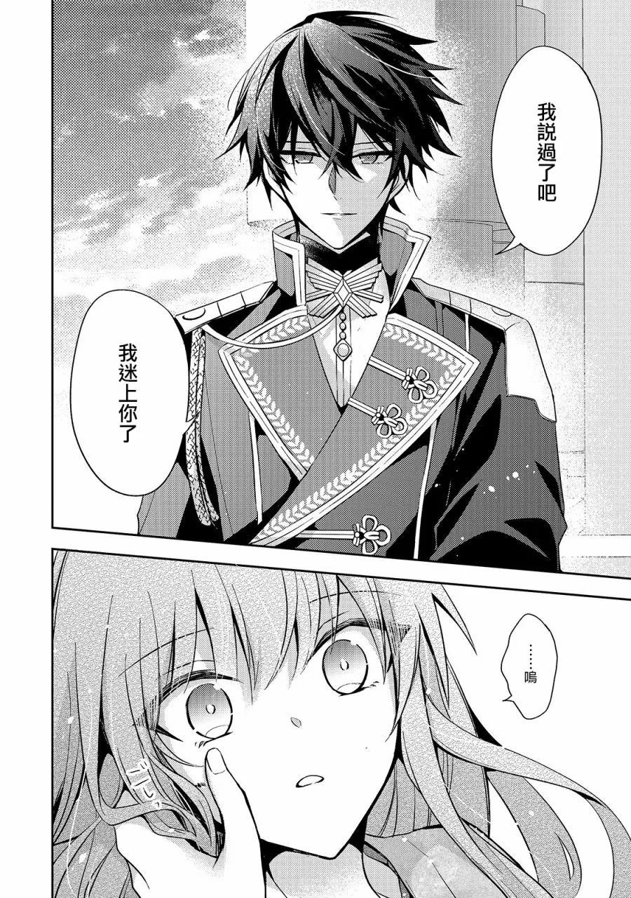 第04话 第24页