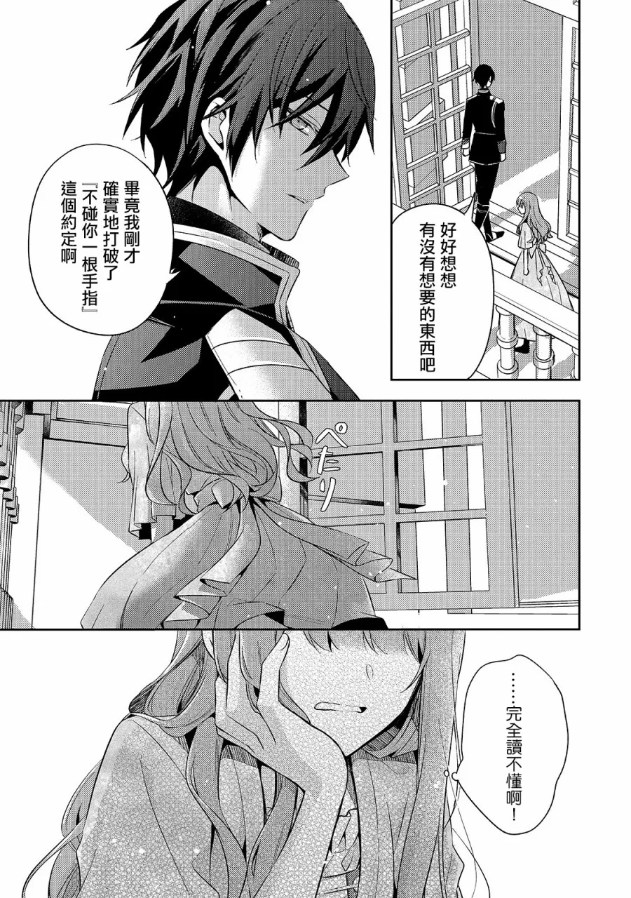 第04话 第25页