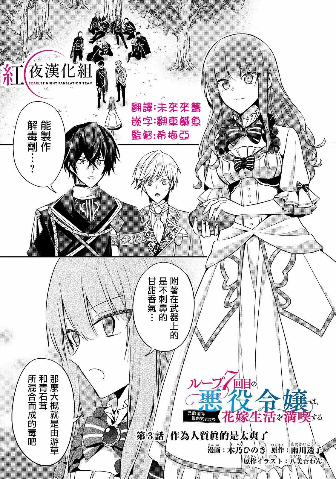 第03话 第1页