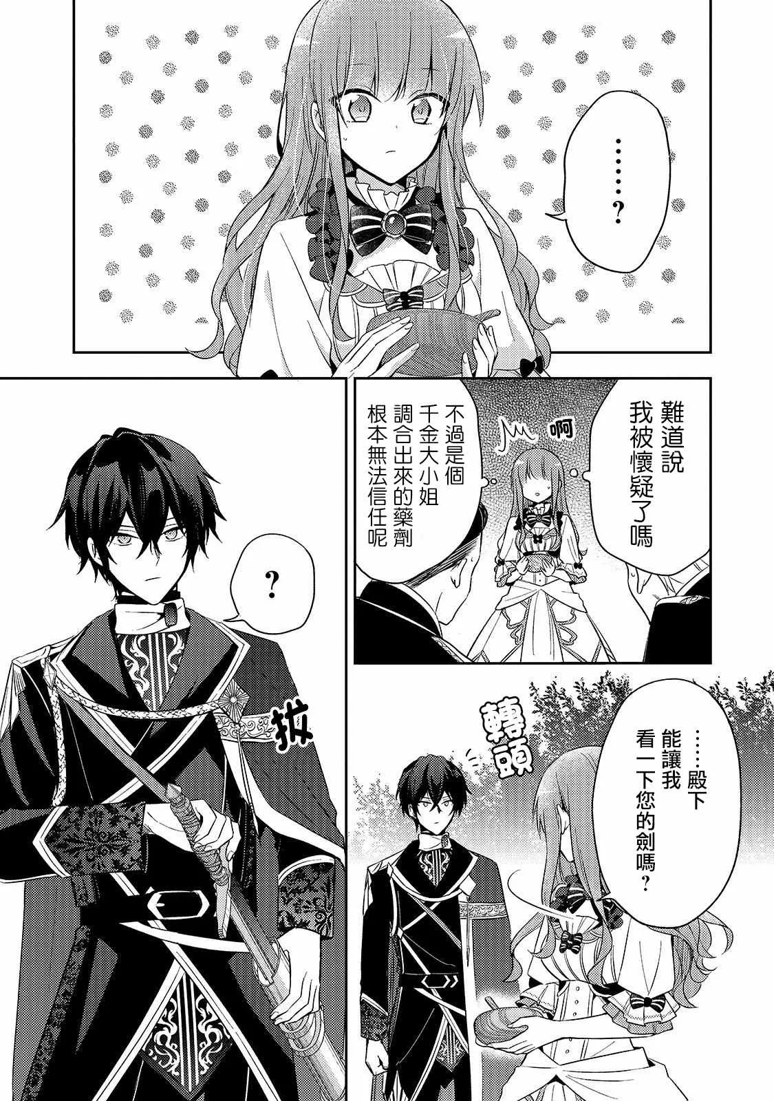第03话 第3页