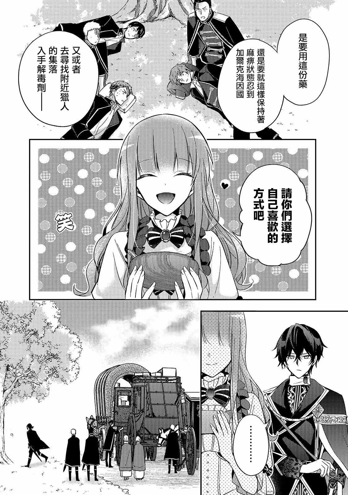 第03话 第6页