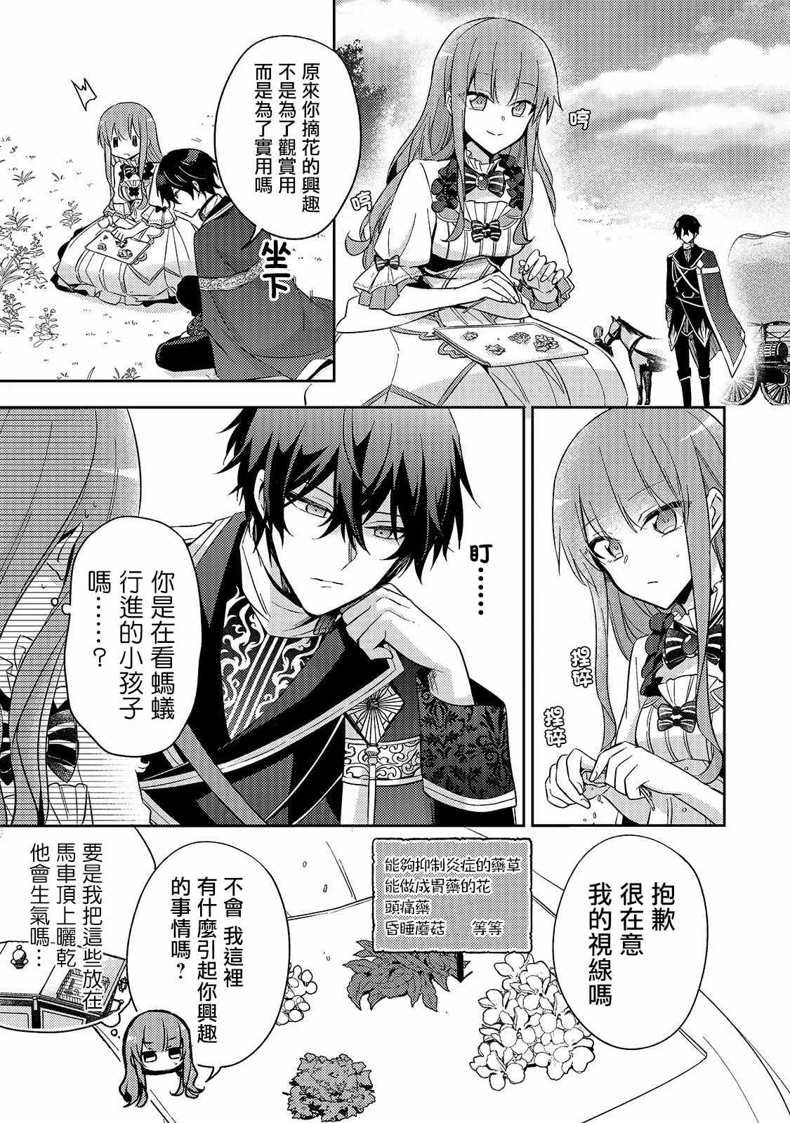 第03话 第7页