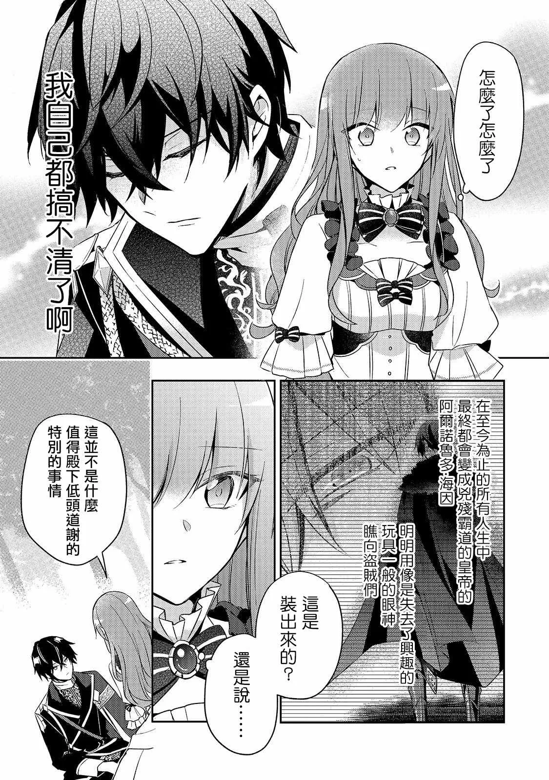 第03话 第11页