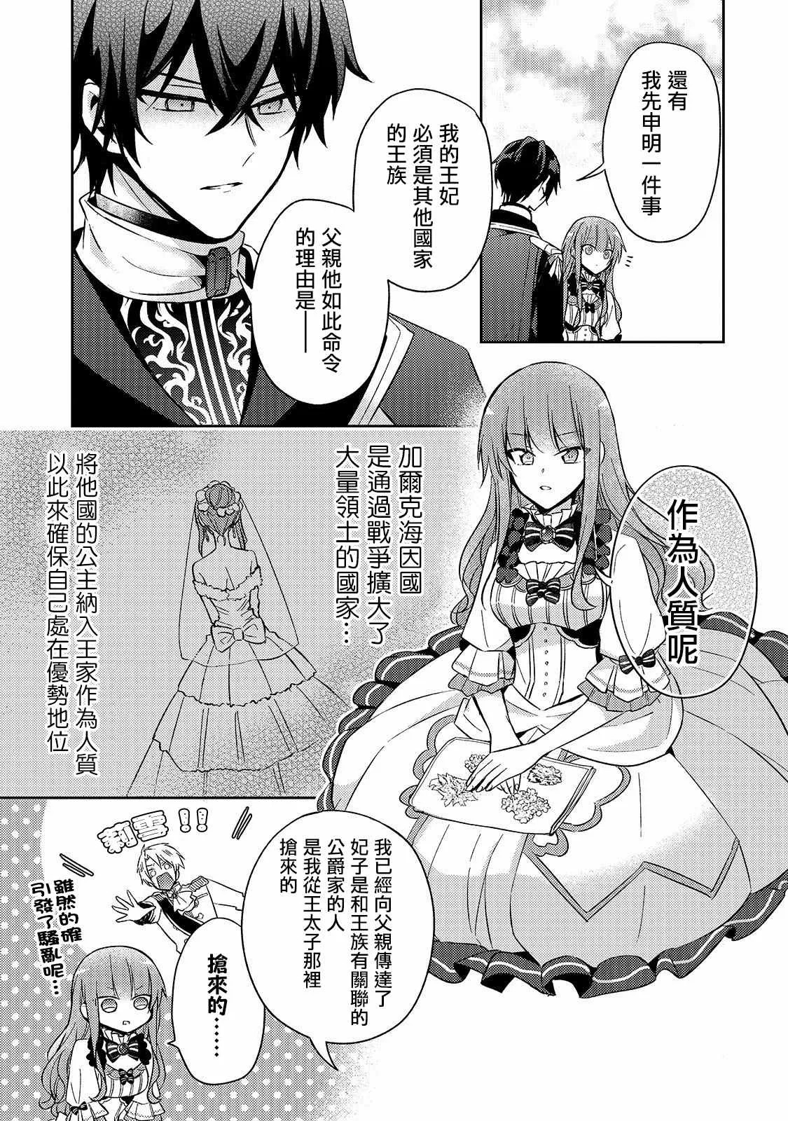 第03话 第13页