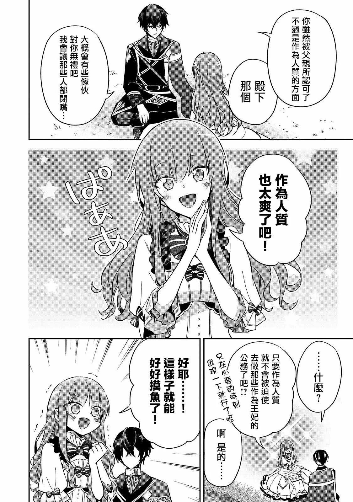 第03话 第14页