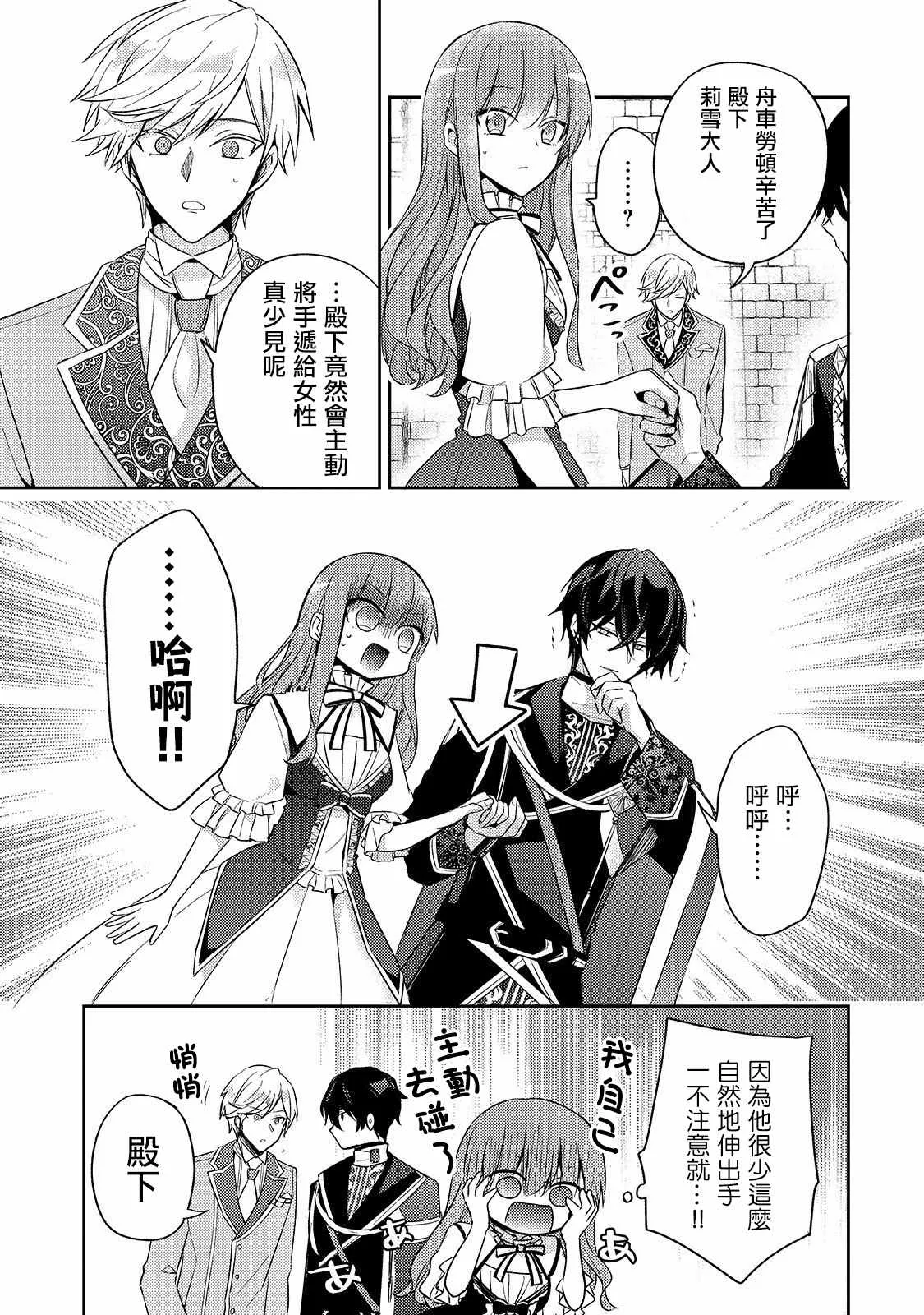 第03话 第20页