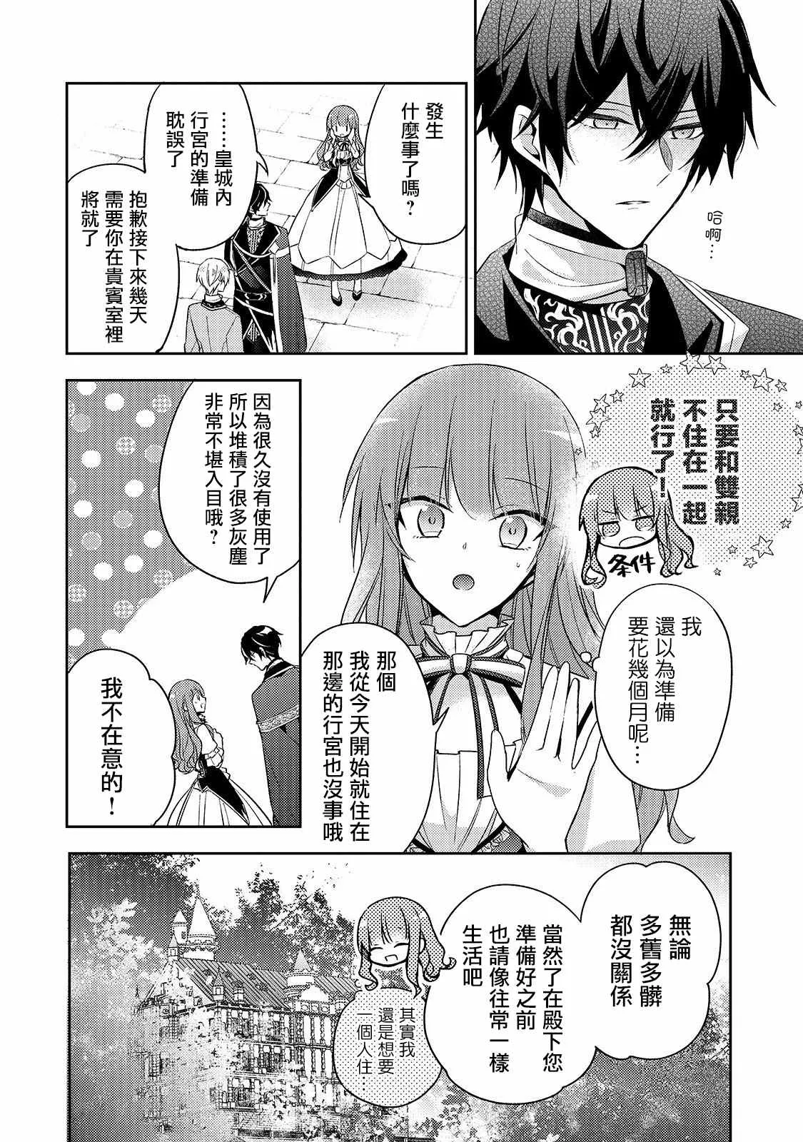 第03话 第21页