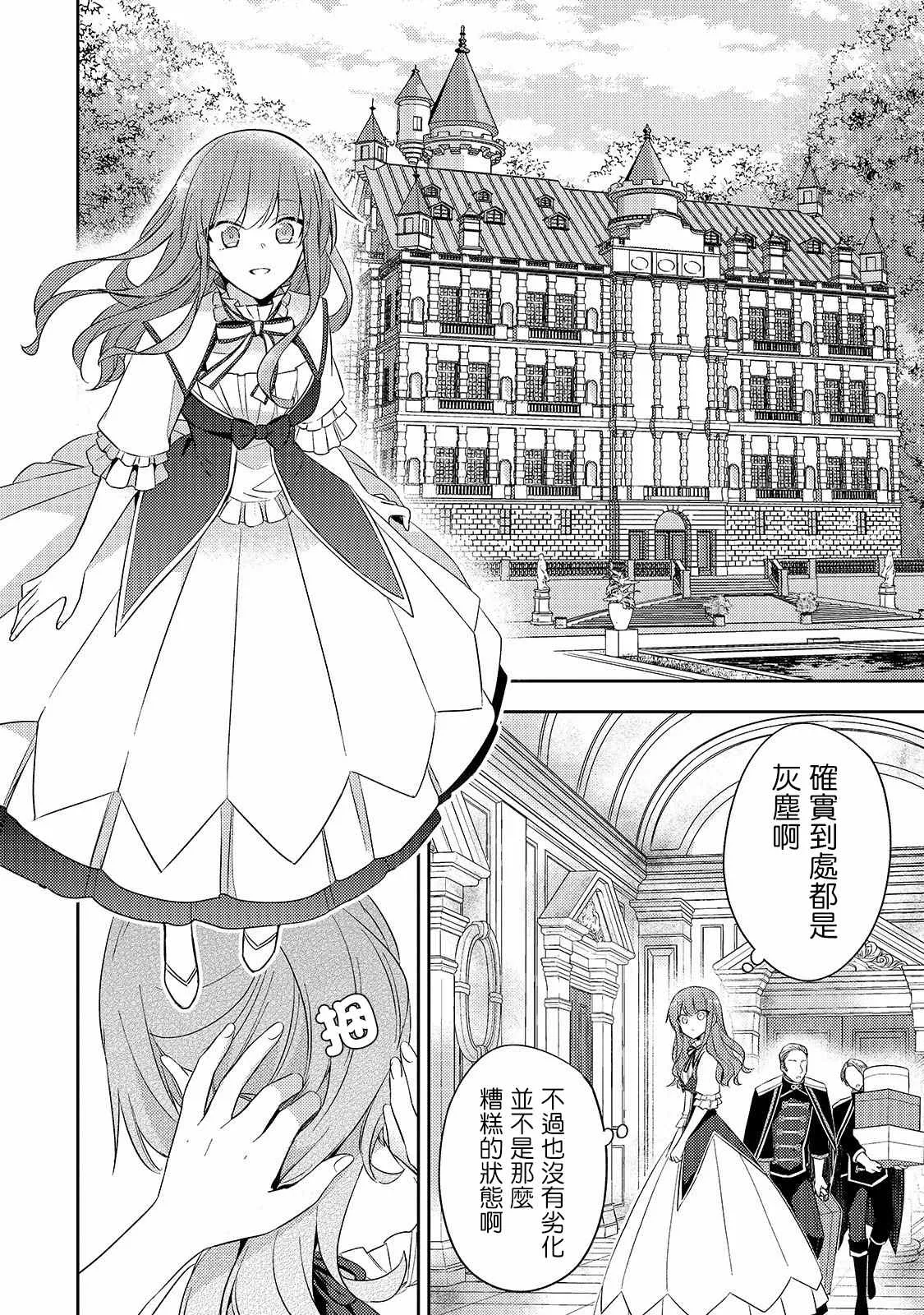 第03话 第23页