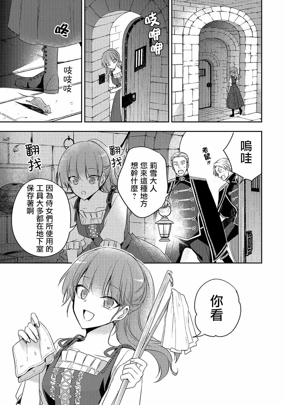 第03话 第24页