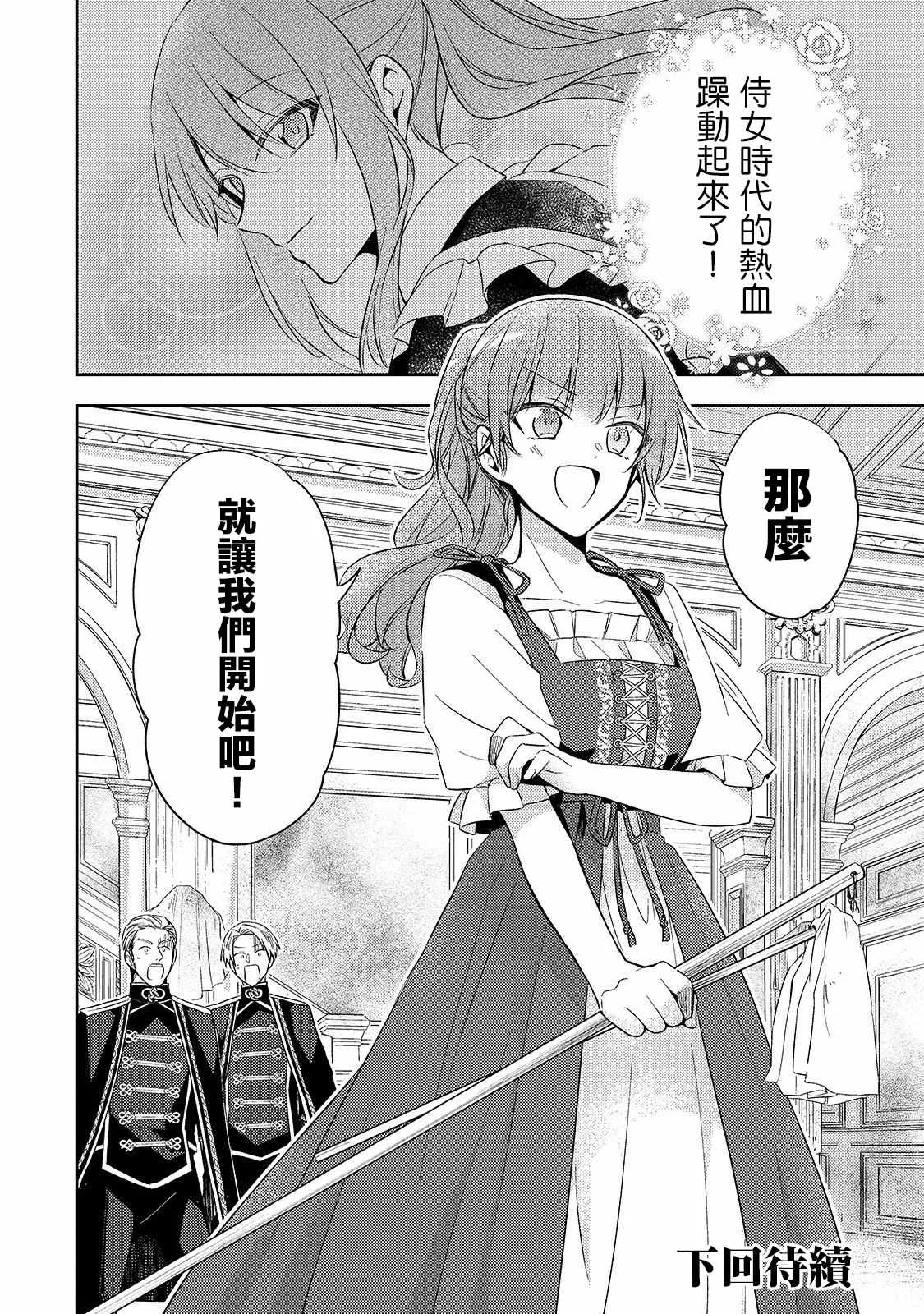第03话 第25页