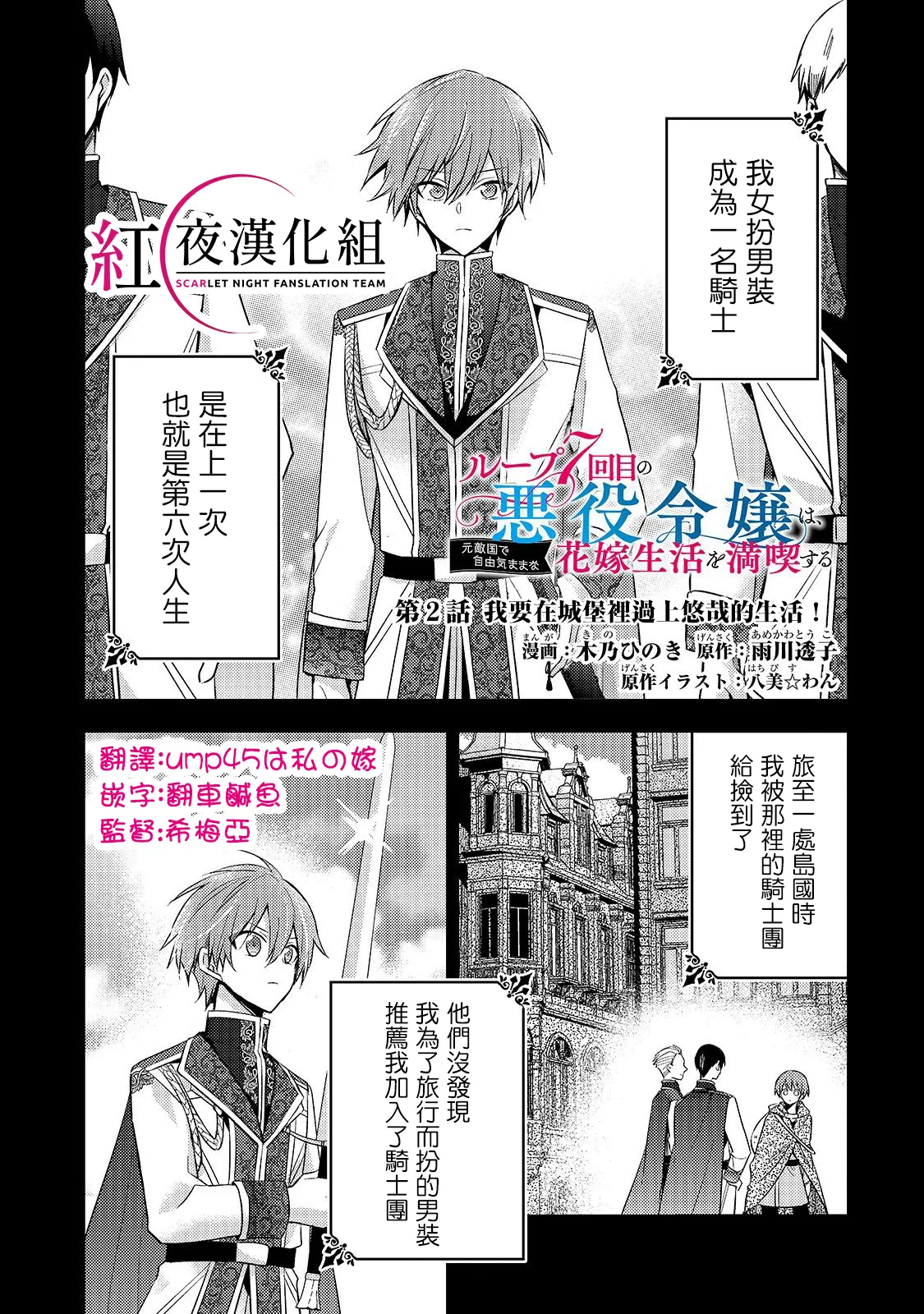 第02话 第1页