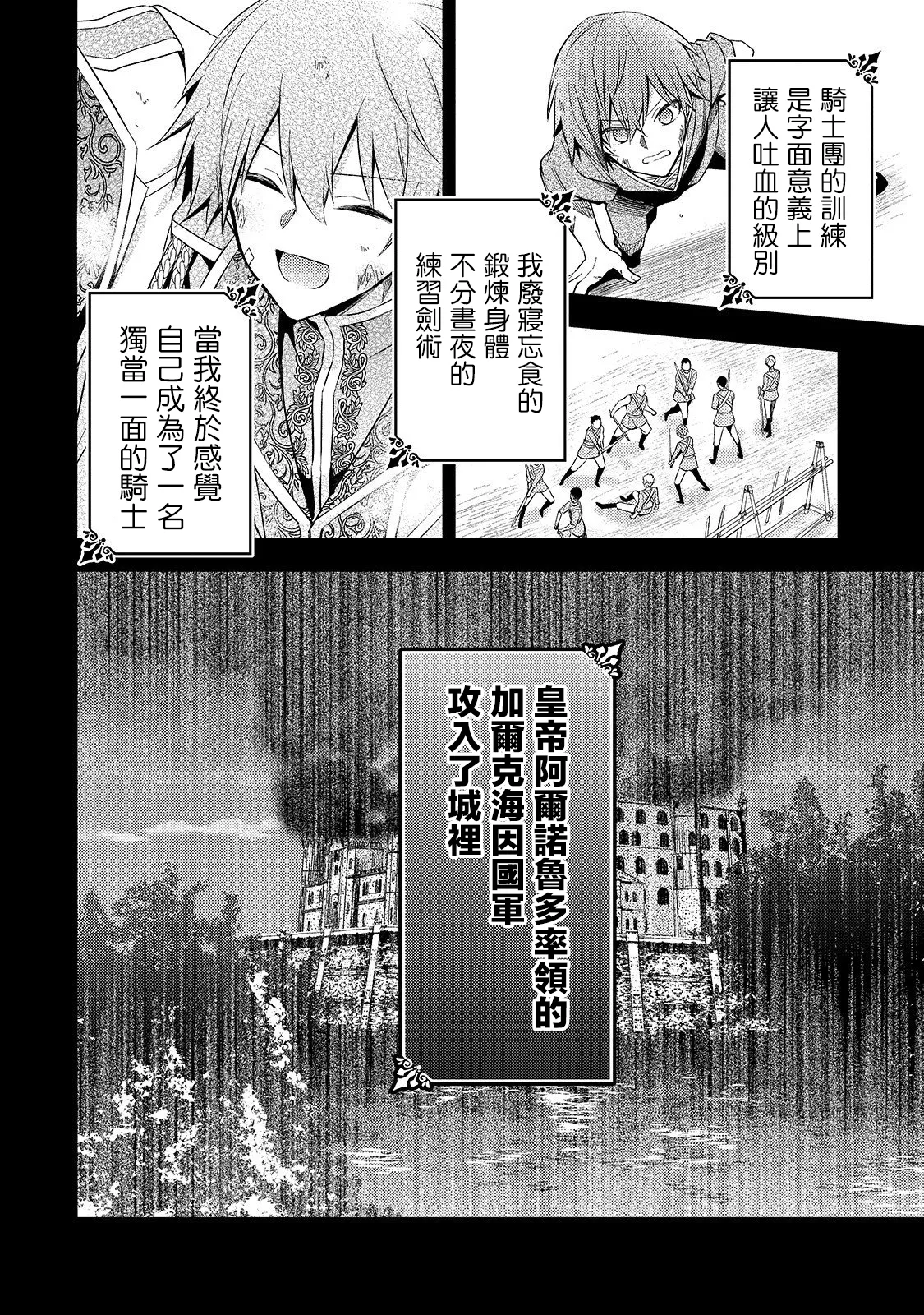 第02话 第2页