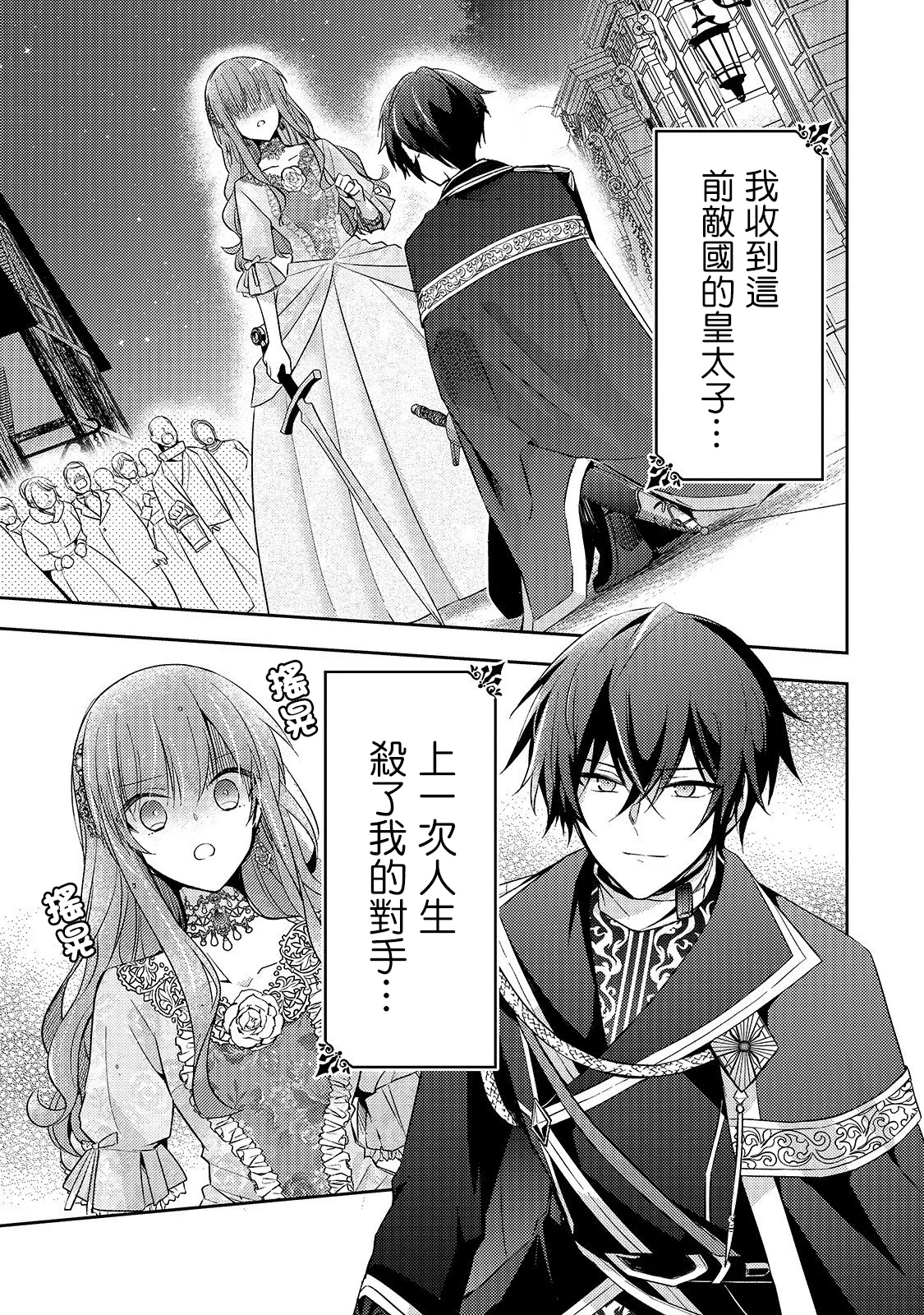 第02话 第3页