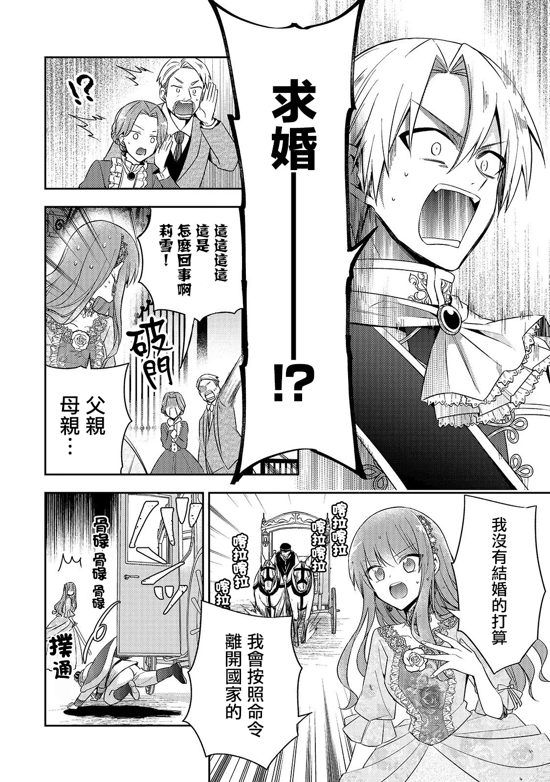 第02话 第4页