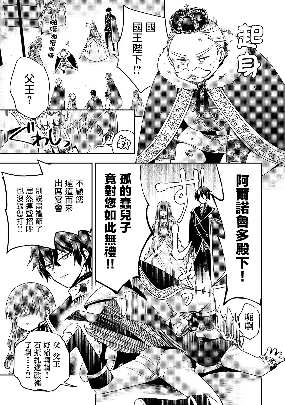 第02话 第5页